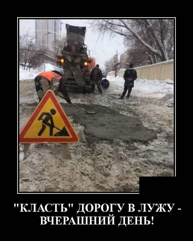 Демотиваторы (20 фото)