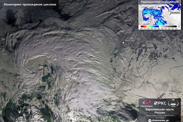 "Роскосмос" опубликовал снимок циклона, который накроет Москву снегопадом