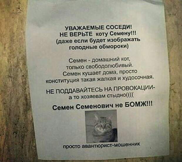 Уморительные объявления, которые могли придумать только наши земляки Уморительные объявления, которые могли придумать только наши земляки