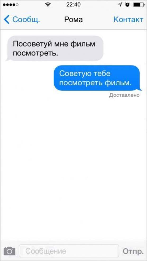 20 СМС с двойным смыслом смешно, смс