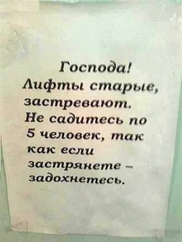 смешные объявления