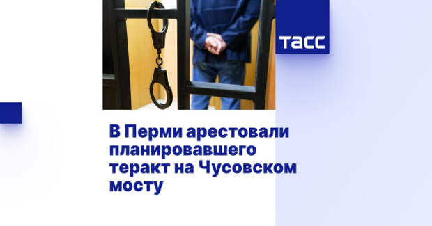 Ещё одна «жертва мошенников»: пятидесятитрёхлетний субъект планировал подорвать железнодорожный мост