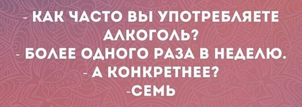 Алкопост на вечер этой пятницы
