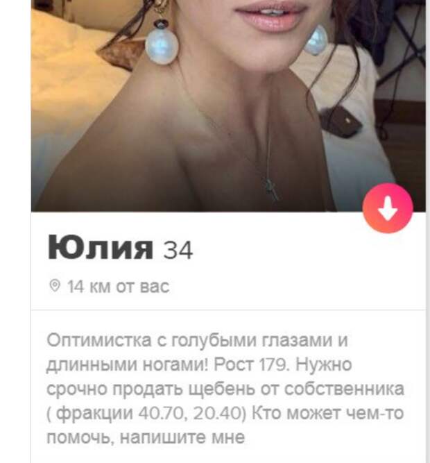 Обольстюны и их неповторимые фишечки знакомства, мачо, обольститель, пикап, приколы, сайт знакомств, тиндер, юмор
