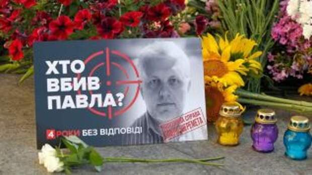 В убийстве журналиста Павла Шеремета появился белорусский след