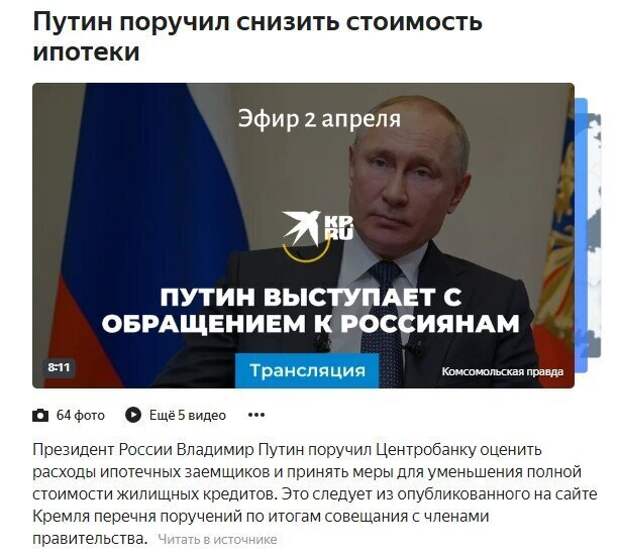 Политические картинки