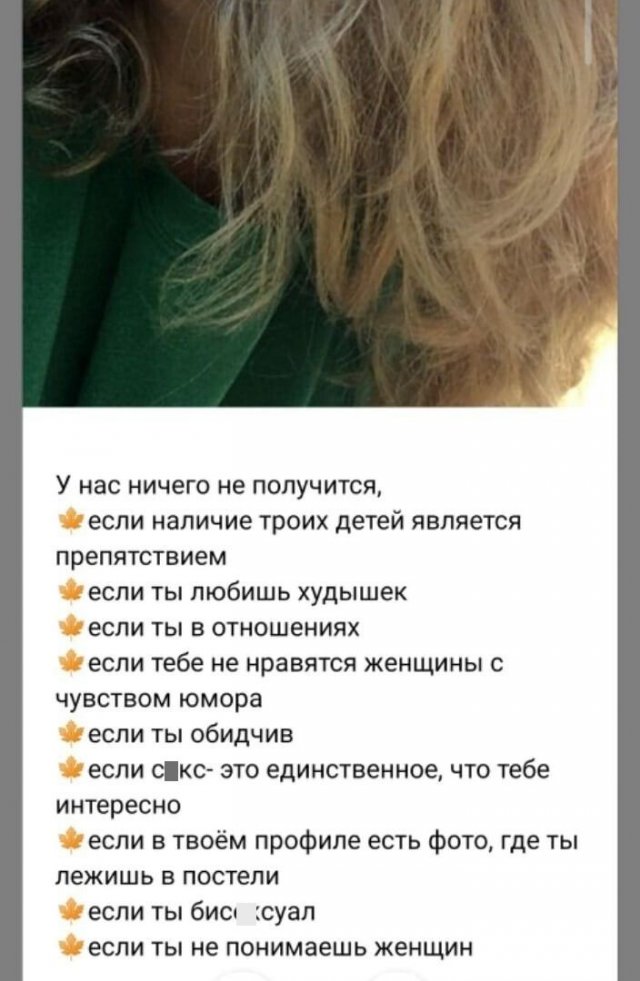 Как разведенный девушки с детьми ищут пару и какие к мужчинам требования