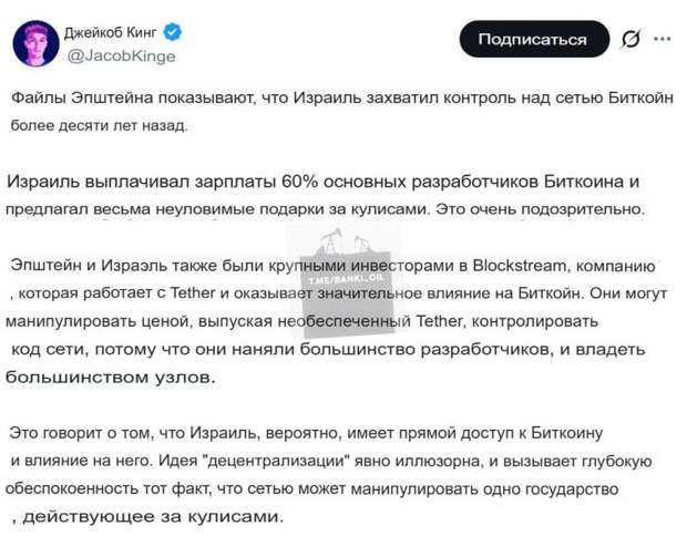 Израиль захватил биткоин 10 лет назад