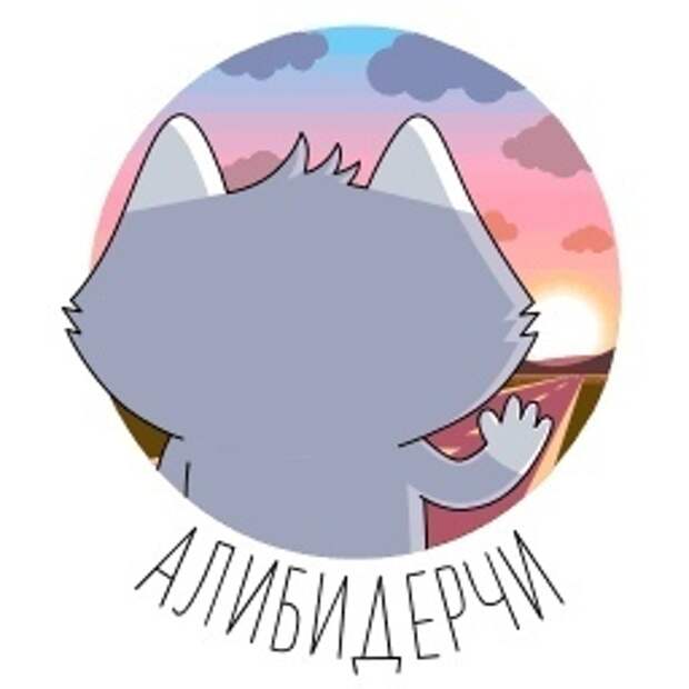 алибидерчи