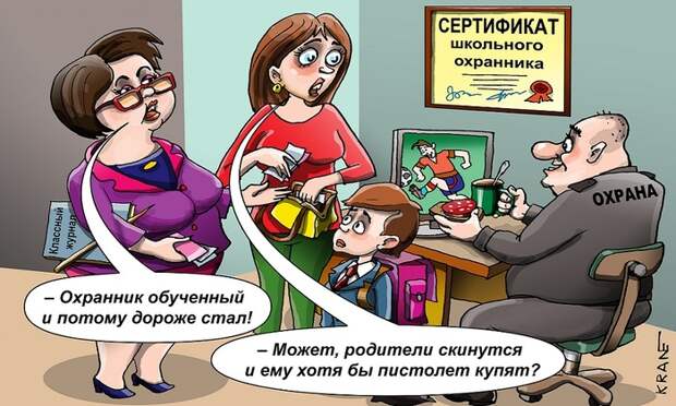 Разработан проект ГОСТа для охраны школ и детсадов