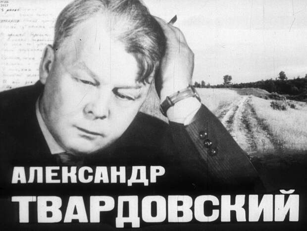 Александр Твардовский / автор М. Соколова; худож.-оформ. Т. Носкова.- Москва : Диафильм, 1989.- 1 дф. (45 кд.)