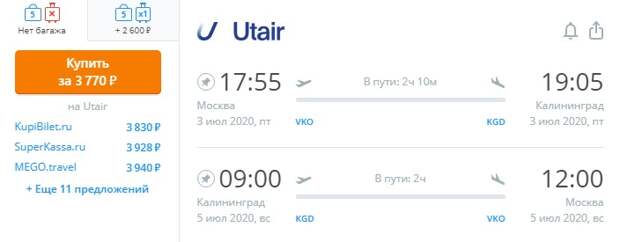 В Минеральные воды