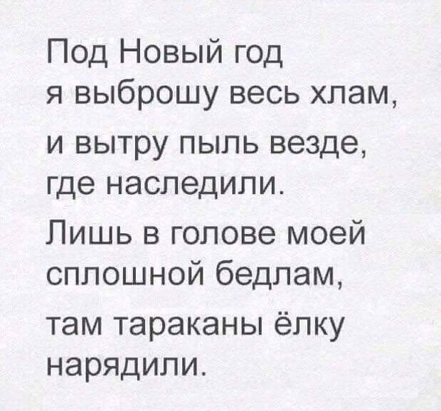 30 очень женских анекдотов, шуточек и мыслей в картинках