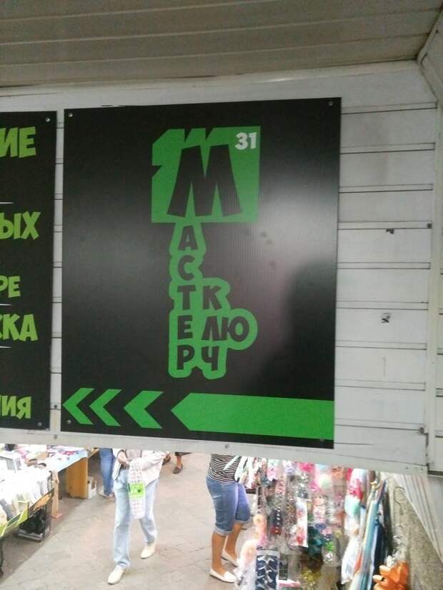 Кто-то всерьез полагал, что это можно будет прочесть? Кто-то всерьез полагал, что это можно будет прочесть?