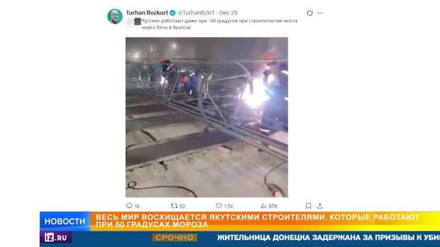 Суровые якутские строители произвели фурор в соцсетях