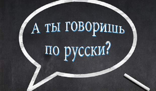 Как изучают русский язык в странах СНГ