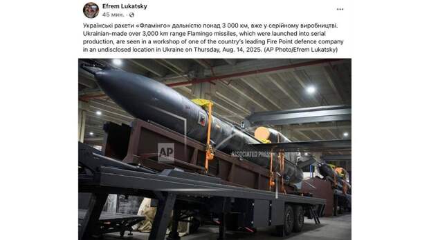 Первое фото украинской баллистической ракеты «Фламинго» Первое фото украинской баллистической ракеты «Фламинго»