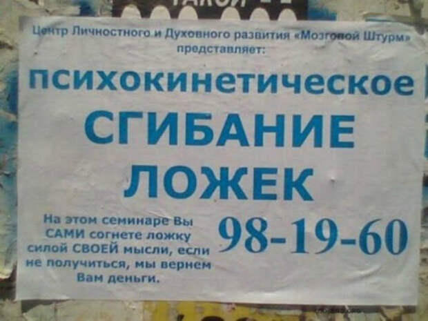 17 эпичных объявлений, авторам которых хочется аплодировать стоя