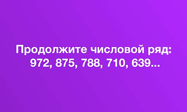 Тест-эксперимент проверит, насколько совместимы ваш мозг и логика