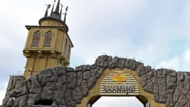 В Московском зоопарке пройдёт «Унизверский квест»