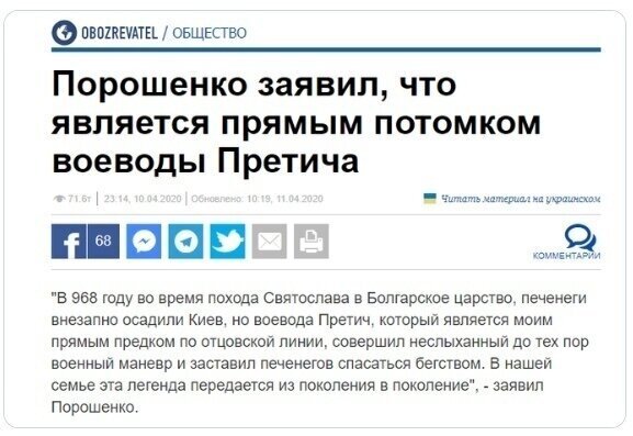 Политические картинки
