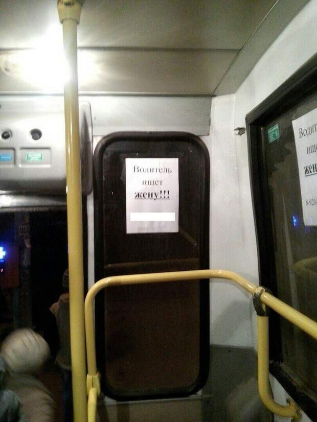 Подсмотрено в общественном транспорте автобус, маршрутка, общественный транспорт, прикол, юмор