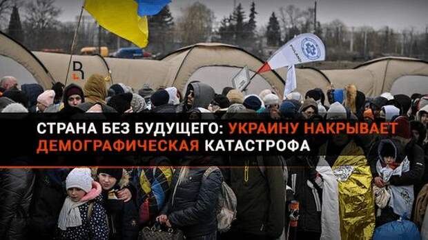 Страна вдов, сирот и бегущих за границу