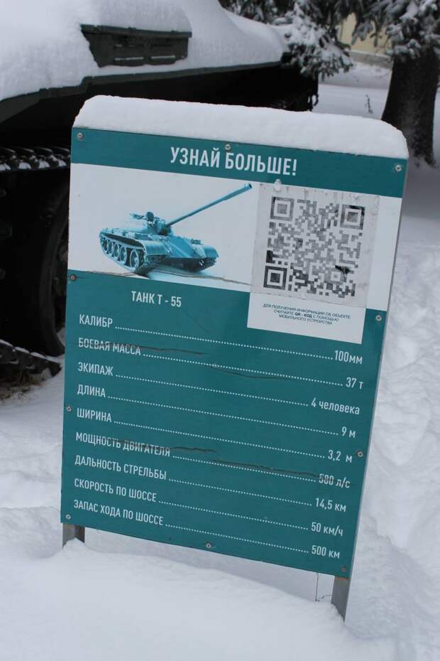 Баллада о Т-55. Зрелость