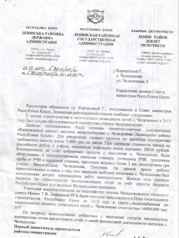 Проблемы водоснабжения степного Крыма как способ обогащения местных элит