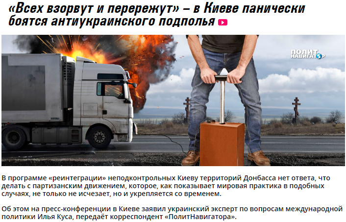 Секретное оружие ВСУ