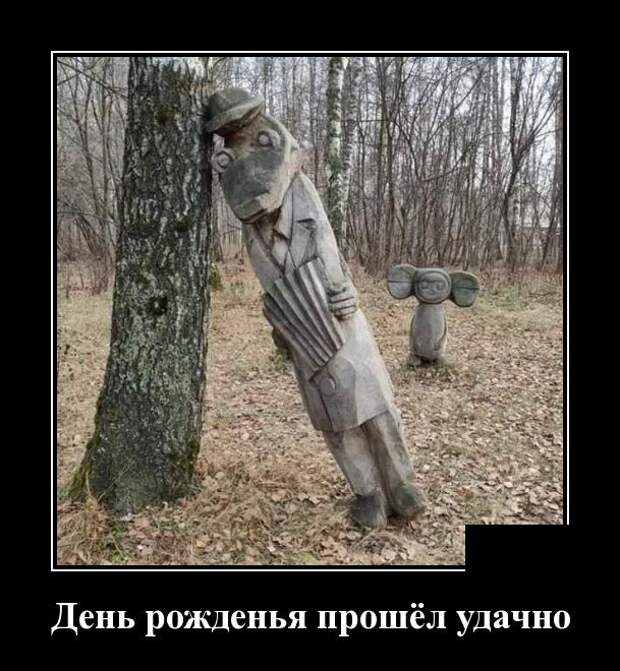 Демотиваторы (30 фото)