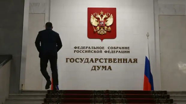 В Госдуме осудили намерение США ввести санкции против причастных к «Северному потоку — 2» судов