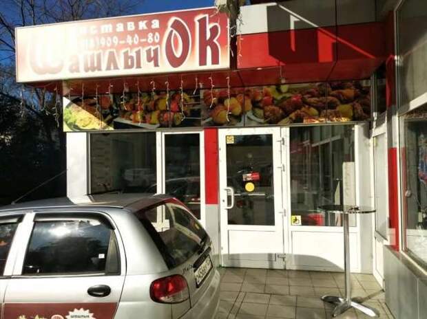 Прикольные вывески. Подборка chert-poberi-vv-chert-poberi-vv-20320421092020-16 картинка chert-poberi-vv-20320421092020-16