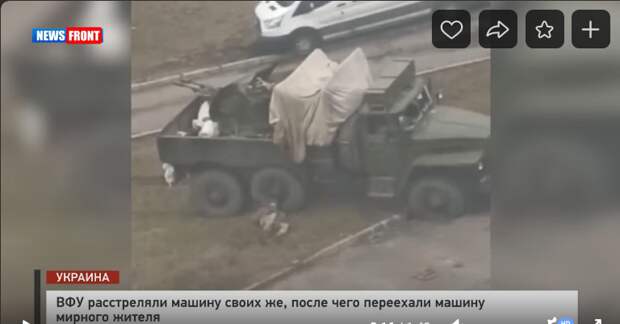 Видео где расстреливают людей в крокусе. ВСУ расстреляли автомобиль. Расстреляли грузовик с зениткой. Расстрелянные машины на Украине.