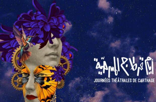 Три российских театра представят Россию на фестивале в Тунисе