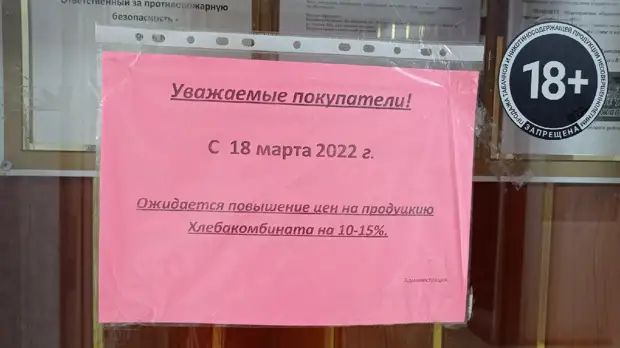 Стоимость продукции владимирского хлебокомбината может увеличиться на 10-15 процентов