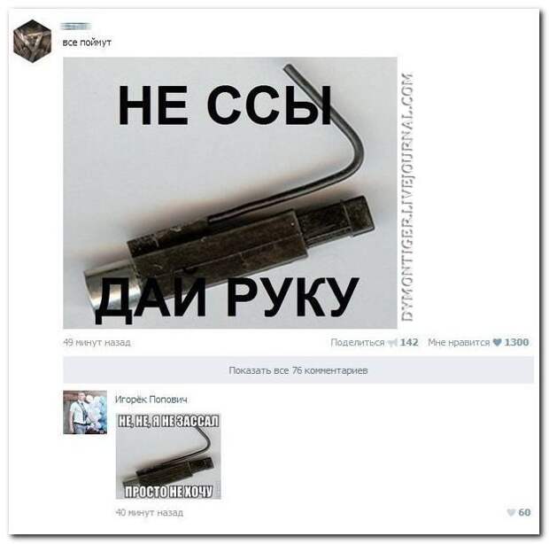 Смешные комментарии из соцсетей
