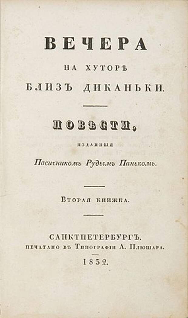 Что было у Пушкина в книжном шкафу?