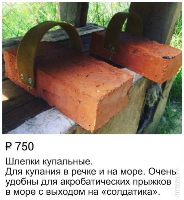 Забавная реклама и объявления