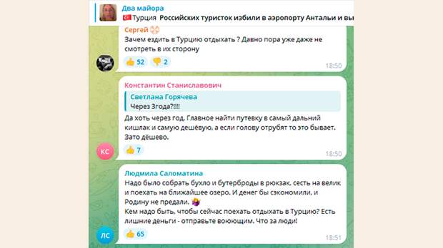 ПОПАВШИХ В БЕДУ РУССКИХ ТУРИСТОК СОГРАЖДАНЕ ОСУДИЛИ ЗА "ПИР ВО ВРЕМЯ ЧУМЫ". СКРИН С ТГ-КАНАЛА "ДВА МАЙОРА"