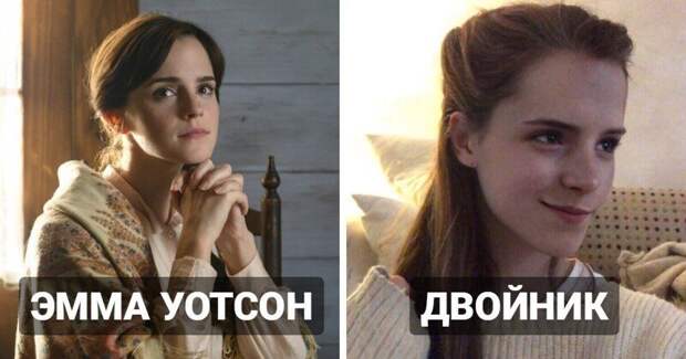 15 человек, которые похожи на знаменитостей