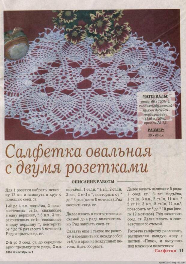 Спецвыпуск №1 2014 - 紫苏 - 紫苏的博客