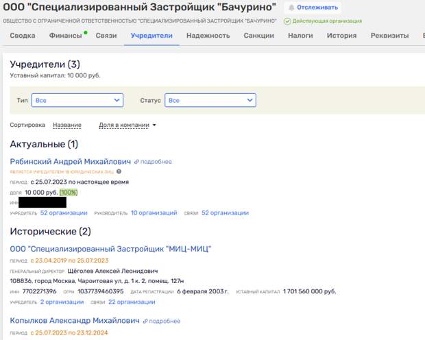 Анамнез Рябинского: росгвардейцам обещалки вместо жилья, Самолёту — недострои?