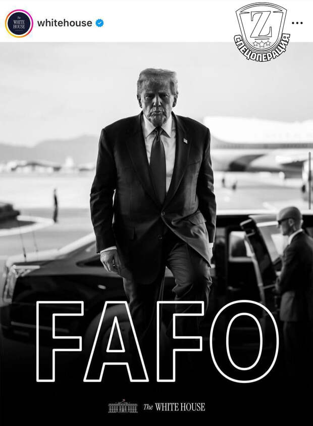 Белый дом опубликовал черно-белую фотографию Трампа с текстом «FAFO
