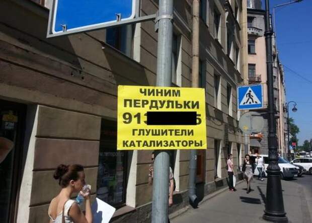 Надписи,объявления