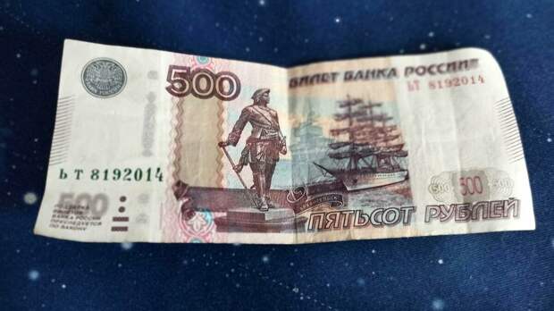 С таким особо не разгуляешься) 500 рублей