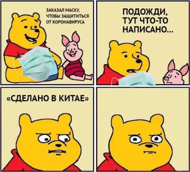 Демотиваторы про коронавирус с надписями. Подборка chert-poberi-dem-koronavirus-chert-poberi-dem-koronavirus-56380616062020-13 картинка chert-poberi-dem-koronavirus-56380616062020-13