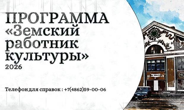 В Орловской области выплатят по миллиону 15 земским работникам культуры