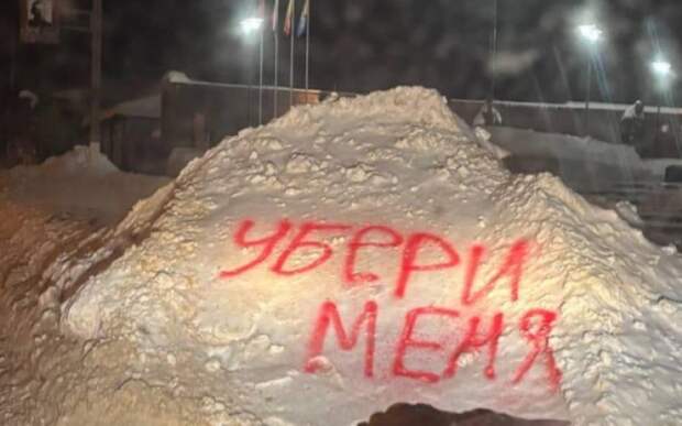 В Скопине на сугробах оставляют надписи с призывом убрать снег