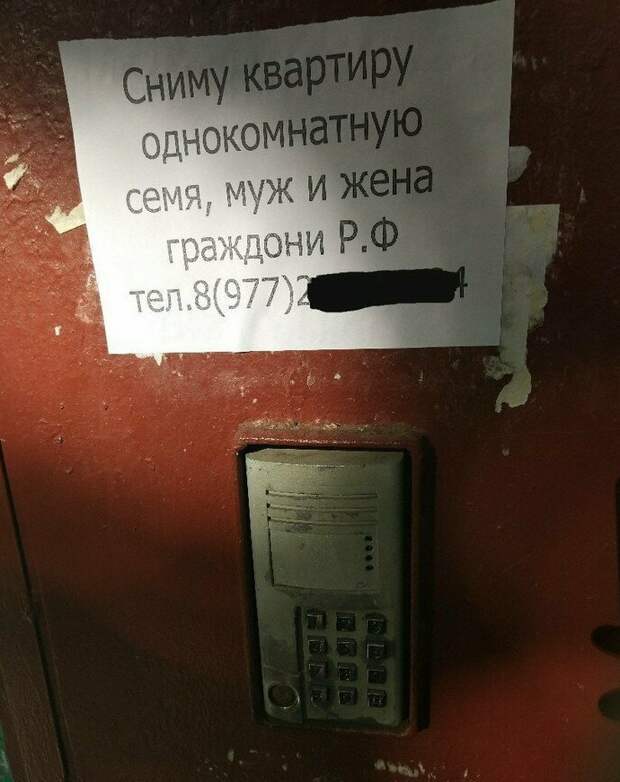 Когда потенциальные соседи явно лукавят Когда потенциальные соседи явно лукавят записка, объявление, подъезд, прикол, соседи, юмор